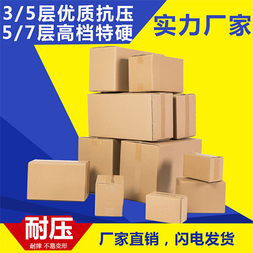 有哪些方法可以辨別美卡紙箱與普通紙箱的區別